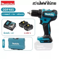 [ฟรีแบตเตอรี่สองก้อน] Makita DDF485 สว่านกระแทกไฟฟ้า 18V 6.0Ah แบตเตอรี่ลิเธียมแบบชาร์จไฟได้ สว่านมือไร้แปรงถ่าน ไขควงมัลติฟังก์ชั่น โลหะ วัสดุไม้ กระเบื้องเซรามิก สว่านไฟฟ้ามือถือ