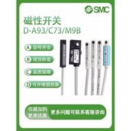 SMC Magnetic Switch D-A93-Z73-C73-A73 Sensor M9B/M9N/M9PV/F8B/F8N/CS1