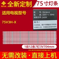 Suitable for Haixin 75V3H-X Light Bar HD750Y1U73-TAL1B4 HD750Y1U71-T0L1