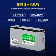 Xingheng Lithium Battery 48v12ah15Ah Luyuan New Japan Emma Yadi Electric Vehicle Lithium Battery 48V