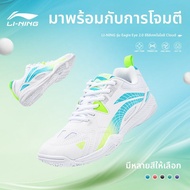 Li-Ning | รองเท้าเล่นปิงปองกันลื่น ซับแรงกระแทก ทนทาน ระบายอากาศ
