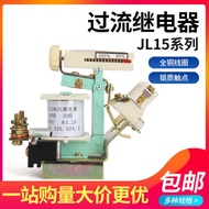 JL15-11 Crane Crane 5/10/15/20/40/60/80A AC DC Adjustable Overcurrent Relay
