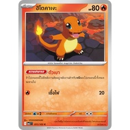 Charmander (Hitokage) 011/103 – Pokémon Phantasmal Flames (MA2T) Thai