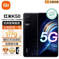 小米 Redmi 红米K50 5G新品手机 墨羽【官方标配】 8G+256GB【90天碎屏保障+晒单红包】