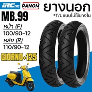 IRC ยางนอก GIORNO+125 หน้า100/90-12 หลัง 110/90-12 MB99 TL ไม่ใช้ยางใน MB.99 ลายลูกศร