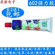 602 Super Glue Repair Glue Sticky Shoe Glue Soft Glue Bonding Rubber Metal Plastic Leather Wood Tile