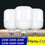 หลอดไฟในบ้าน ขั้วเกลียว E27 ขนาด 20W/30W/40W/48W/55W/60W หลอดไฟกลม หลอด LED Bulb Light หลอดไฟและอุปกรณ์ หลอดไฟ led