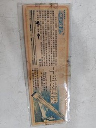 MAMIYA O. P. BR 石鯛竿