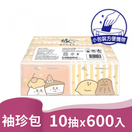 【情人】情人 袖珍包 面紙 10抽x30包x20串PAZZO 奶油家族