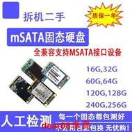 拆機msata固態硬盤120G 128GB筆記本電腦臺式機SSD64G256GB32G16G