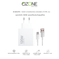xiaomi 120w charging combo ชุดชาร์จไว 120W รับประกันศูนย์ไทย 6 เดือน