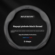Leather Steering Wheel Cover For Haval Jolion H2 H3 H8 M4 H1 H7 H6 H9 Dargo Coupe F7X F7 C50 F5 M6 M