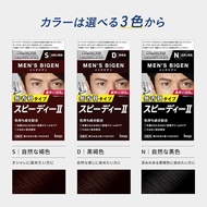 (Direct from Japan) hoyu Bigen  /  MEN’S BIGEN　Ⅱ　Cream Tone Hair Color