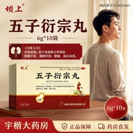 Five Child Yanzong Pills Yanzong 6g * 10 Bags/Box Treatments Yanzong Female Female Female Female Fem