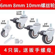 Pulley Furniture Caster Directional Screw Rod Silent Small Size M6Small Rubber Caster Wheels with He
