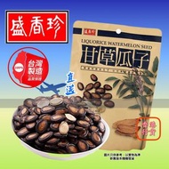 『台灣製』 甘草瓜子(傳統西瓜子) Liquorice WaterMelon Seed 180g 香港行貨  EXP:2026/12/20或之後)#豉油 #. 盛香珍 SHJ