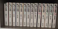 漫畫射鵰英雄傳1-19 整套
