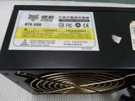 【 創憶電腦 】 銀狐 BTX-500 500W 電源供應器 良品 直購價 300元