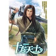 Shifang Tianshi (21) 11100434118 Taaaze Reading Book Life Online Bookstore