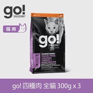 Go! 即期品 四種肉 900g(100克9包替代出貨) 貓咪高肉量系列 低碳水無穀天然糧 | 貓糧 貓飼料 雞肉 鮭魚 鴨肉 火雞 挑嘴 飼料