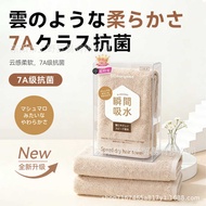Made in Japan Microfiber Towel 7A Antibacterial Towel Class a Soft Absorbent Face Towel Household To
