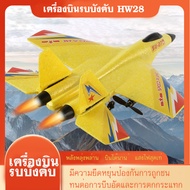 เครื่องบินบังคับวิทยุ เครื่องบินของเล่น ควบคุมได้ระยะไกล วัสดุ EPP ป้องกันการตกและการชนกัน airplane toys