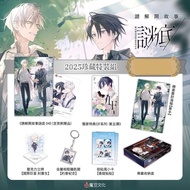 包順豐 請解開故事謎底 04 2025珍藏特裝組 2月初上市 預購