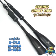 ASHINO CRAZY FISH Baitcasting Rod