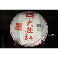 2009 Dayi Hongqing Cake Menghai Tea Factory 357g Batch: 901 Taste Thick Plump Feel Rich Coordination