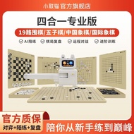 Guizhou Baiyao Hardware Co., Ltd. Xiaolianmao AI Go Robot Accompanying Chess Upgrade Segment Artific