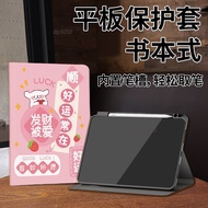 IPad Protective Case Fortune Repair Hook 2022 New Style Suitable for 9th Generation 36cm Air8 Mini7 