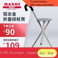 YQ44 Hanqi Crutches Stool Elderly Seat Artifact Medical Crutches Stick Aluminum Alloy Can Sit Fracture Walking Rehabilit