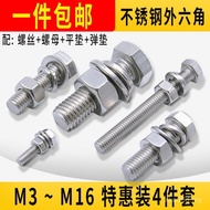 External Hexagon Screw 304 Stainless Steel Bolt Nut Set Gong Nail Machine Teeth Rose Rod Daquan m3 m