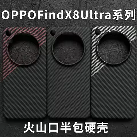 For OPPO Find X8 Ultra x8 Pro 5G Case Ultra Thin Matte Hard Carbon Fiber Texture Pattern Cover For O
