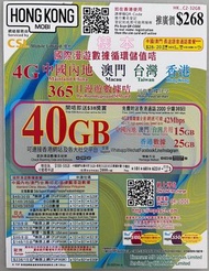 【中,港,澳,台】365日 40GB HK MOBI 4G 通話/上網數據卡 (40GB+2000分鐘) [H20A029]