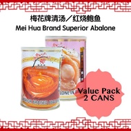 Plum Card Soup / Braised Canned For The 10 Head Abalone