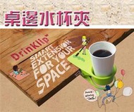 @貨比三家不吃虧@ 創意桌邊 水杯夾 攜帶杯架 水杯架 飲料架 置物架 收納架 麻將夾 夾式杯托/防打翻飲料專用水杯架