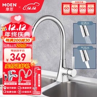 摩恩（MOEN）59铜冷热水厨房龙头净铅高抛恒芯阀芯水槽洗菜盆水龙头 精铜净铅高抛经典款60500A