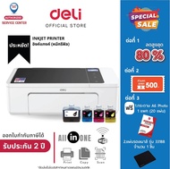 DELI D311NW เครื่องพิมพ์อิงค์เจ็ท All in One WIFI Inkjet Printer
