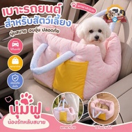2 in 1 Cat Bag Is A Bed. Easy To Carry Can Be Used in Both Homes Cars And Going Out. For Cats Small 