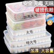 AT-🛫Dumpling Box Kitchen Household Dumpling Box Refrigerator Crisper Storage Box Plastic Frozen Tray Wonton Box Egg Box