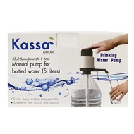 ที่ปั๊มน้ำดื่มอัตโนมัติ Kassa Home water pump G-1