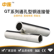 GT Copper Connection Tube Copper Crimp Tube Copper Straight Tube Cable Copper Wire Butt Tube Interme