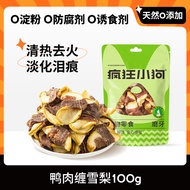Hot Sale Crazy Puppy Snacks Duck Jerky Large Small Dogs Puppies Teddy Training Dogs Molar Sticks Hig