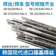 Special Supply Korea Hyundai ST-309L Stainless Steel Welding Wire ER309L Gas Protection Argon Arc We