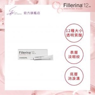 Fillerina - 12HA 注水抗皺眼部修護霜 (第三級) 15ml【香港行貨】