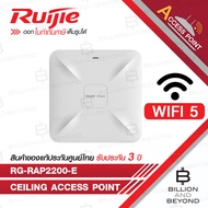 RUIJIE RG-RAP2200(E) Wi-Fi 5 1267Mbps Ceiling Access Point BY BILLION AND BEYOND SHOP