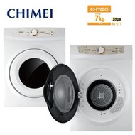 *~新家電錧~*【CHIMEI 奇美 DS-P70DC1】7kg好心晴乾衣機【實體店面 安心選購】