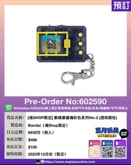 [預訂]~BANDAI [魂SHOP限定] 數碼暴龍機彩色系列Ver.2 (透明黑色) (602590)只須先付訂金 貨到才須付餘下金額 (預計2025年12月到貨)
