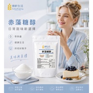 Lexuan Life Erythritol/Sugar Substitute/Zero Calorie/Zero Calorie Sugar/0 Calorie Sugar Ketogenic Lo